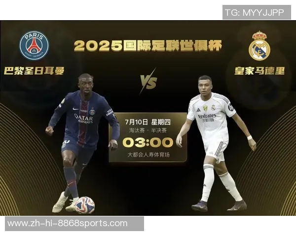欧冠皇马与巴黎次回合较量时间揭晓精彩对决即将上演